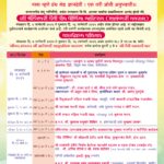 Patrika Poush Pornima 3 x 5_page-0001