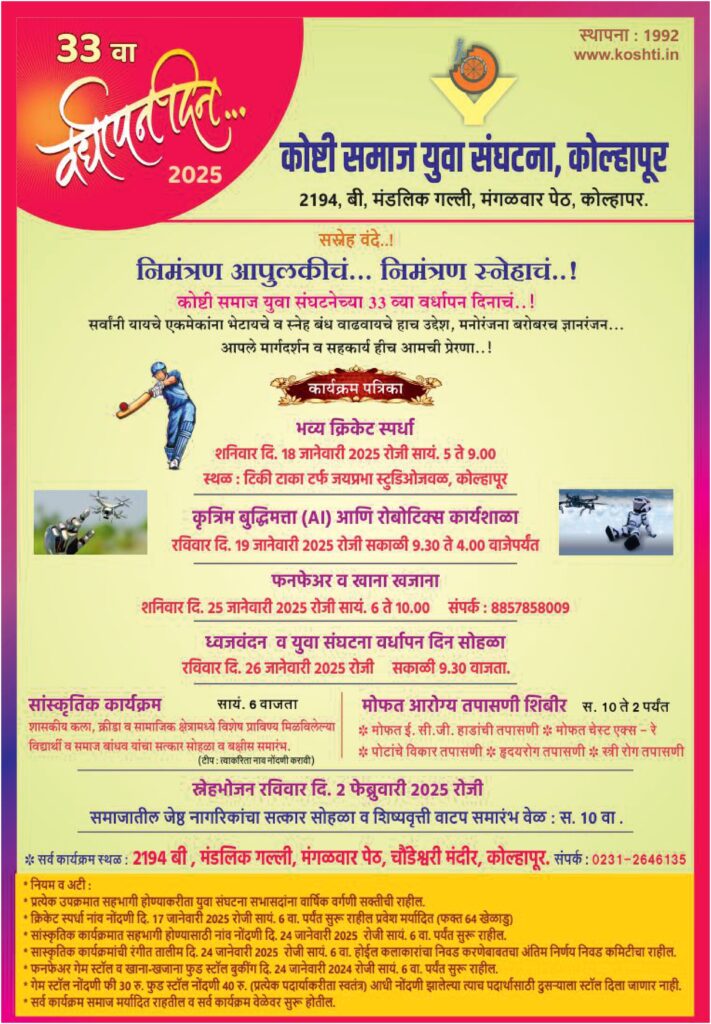 Patrika_page-0001